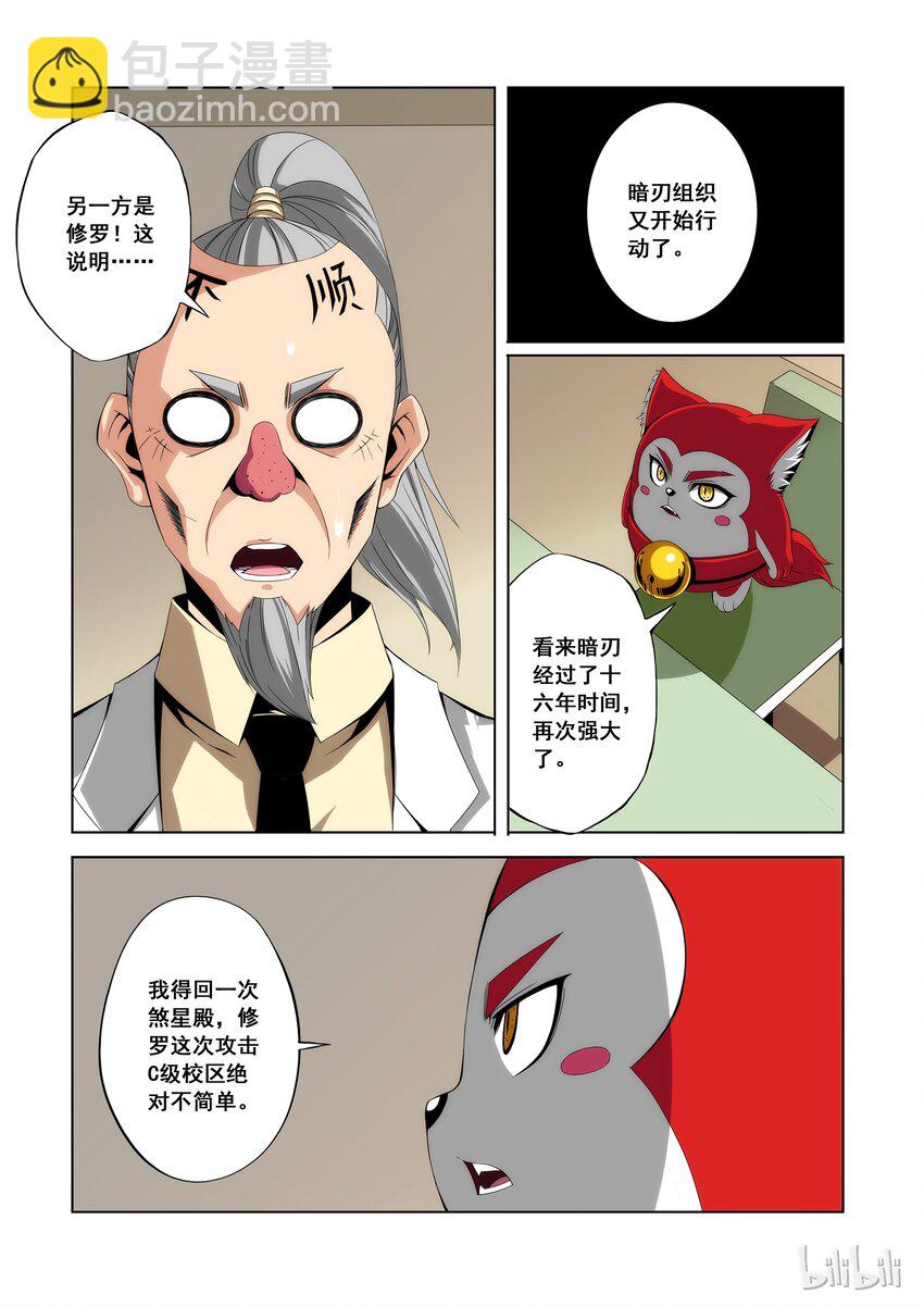 100 你真能-第102话