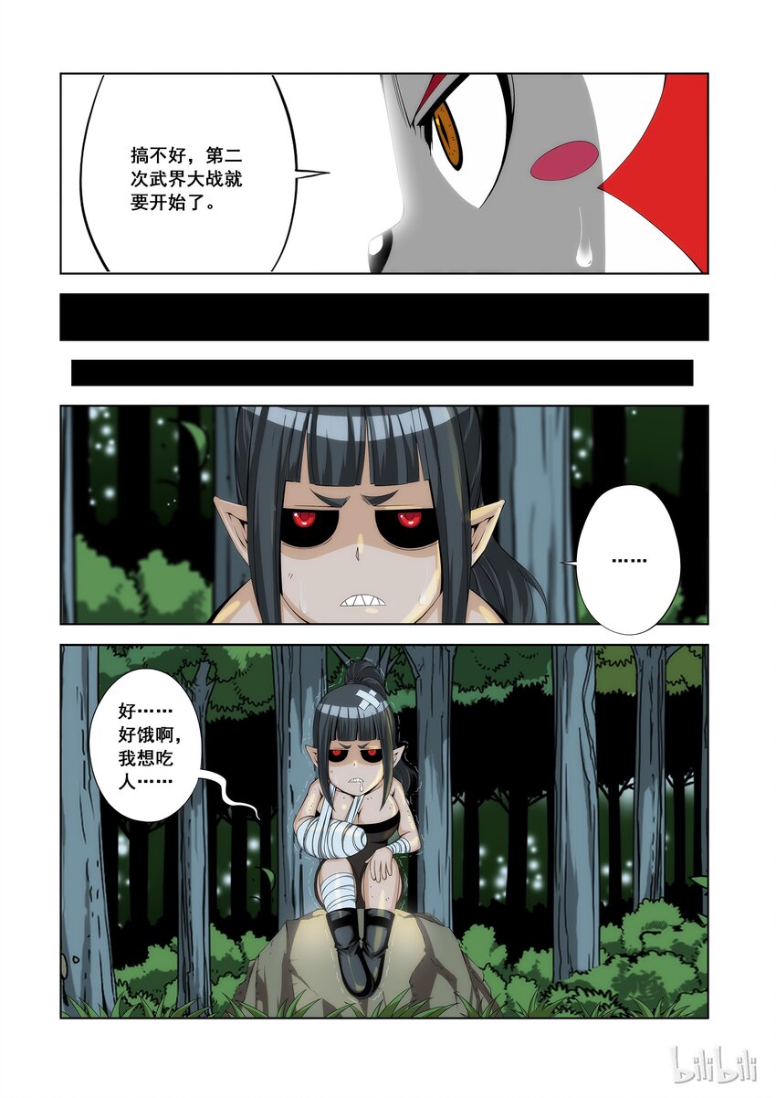 100 你真能-第102话