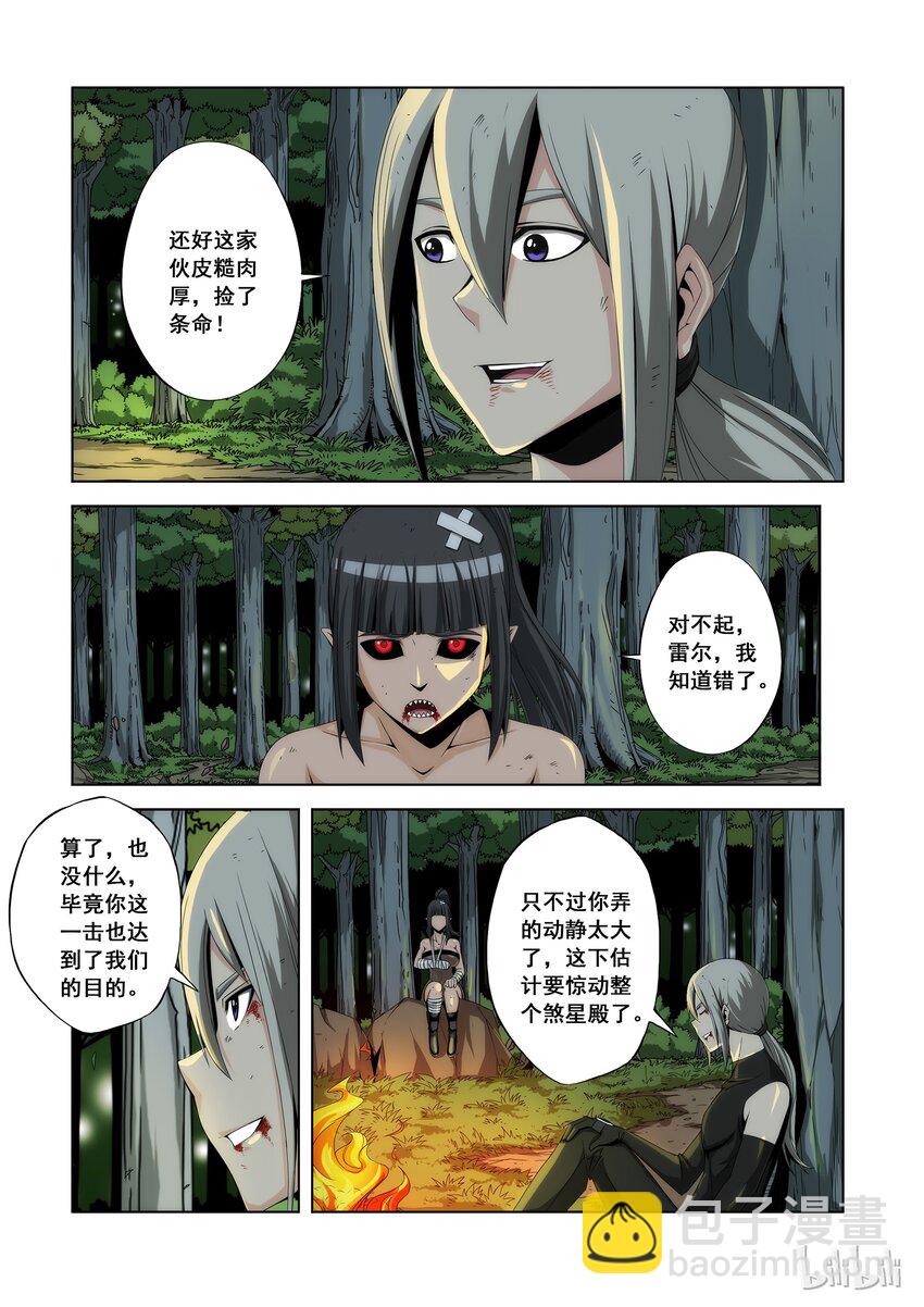 100 你真能-第102话