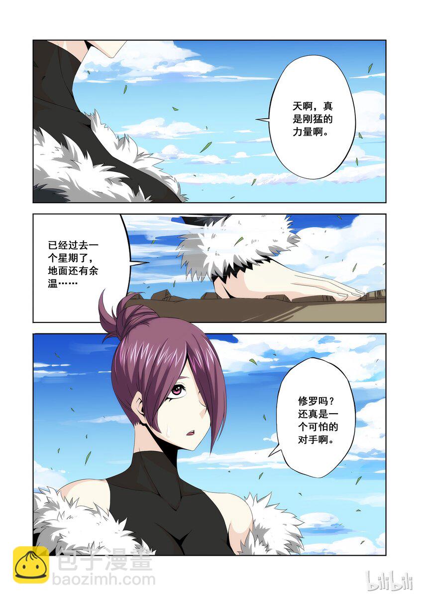100 你真能-第102话