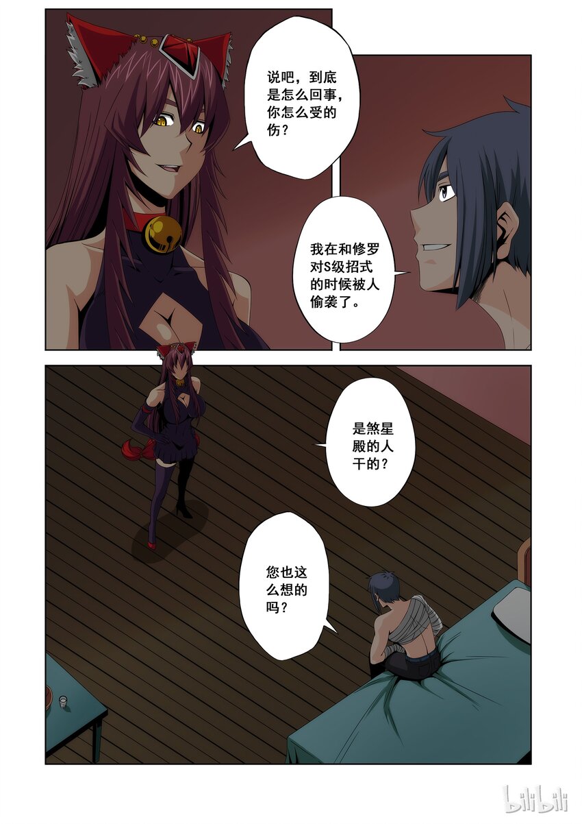 102 就吃你们吧-第104话