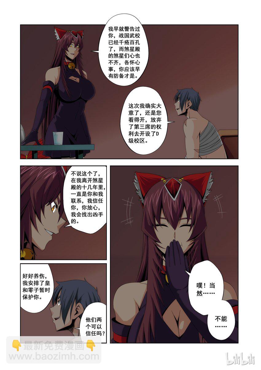 102 就吃你们吧-第104话
