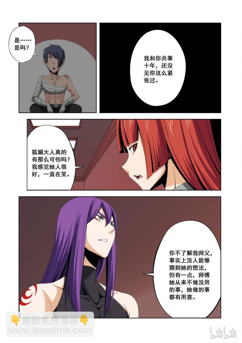 102 就吃你们吧-第104话