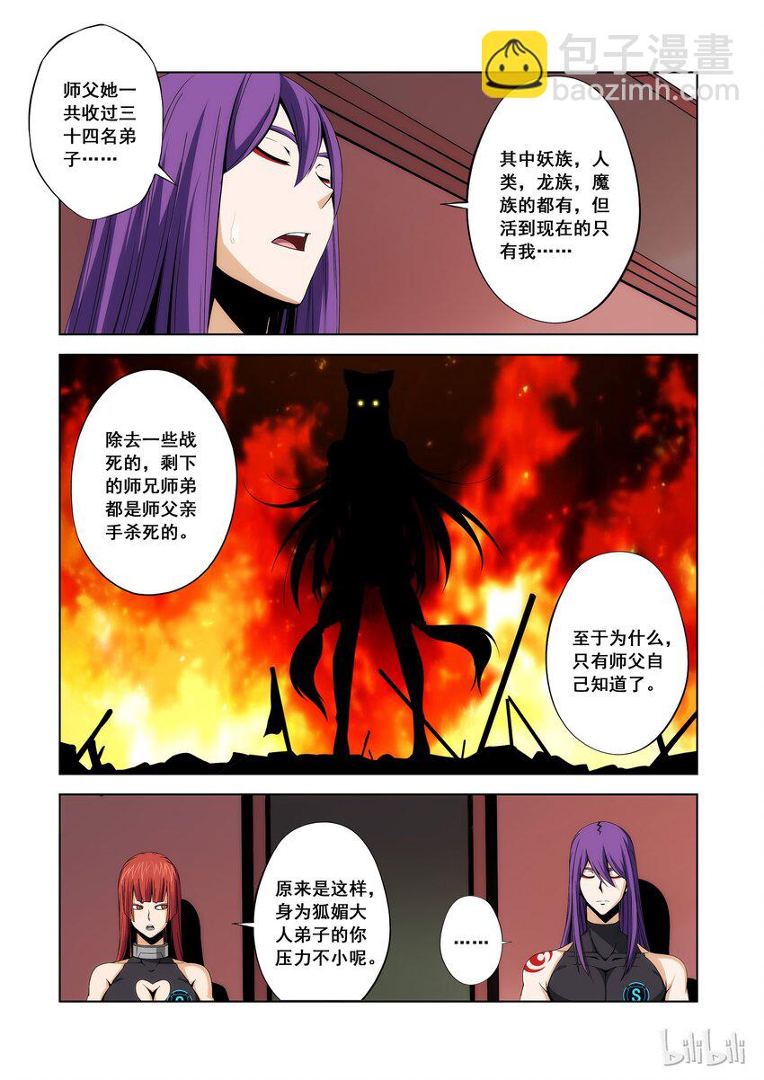 102 就吃你们吧-第104话