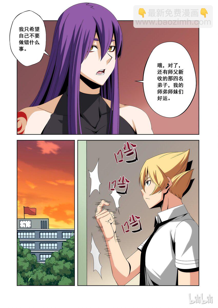 102 就吃你们吧-第104话