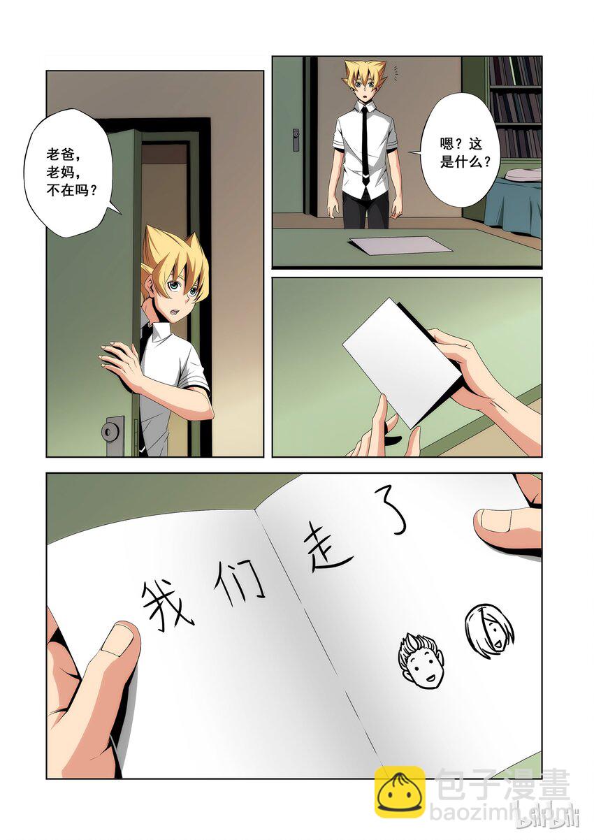 102 就吃你们吧-第104话