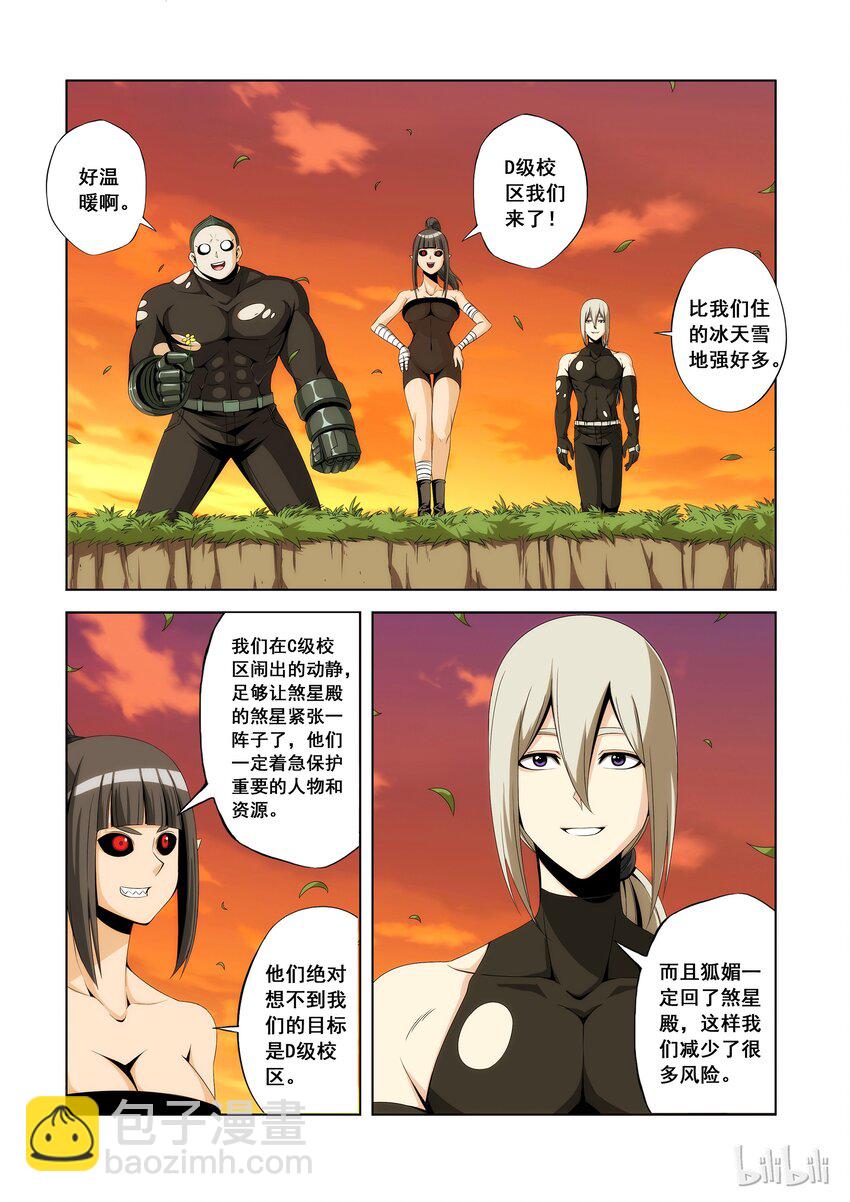 102 就吃你们吧-第104话