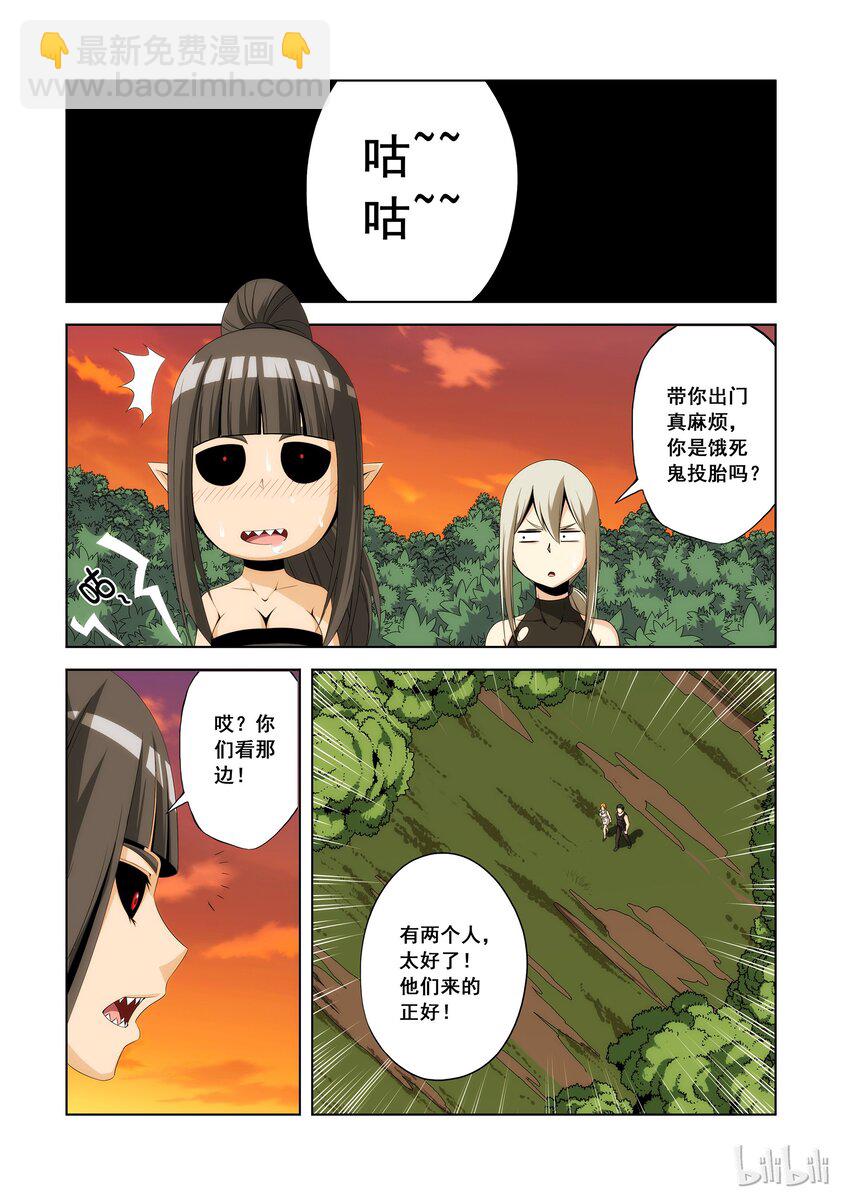 102 就吃你们吧-第104话