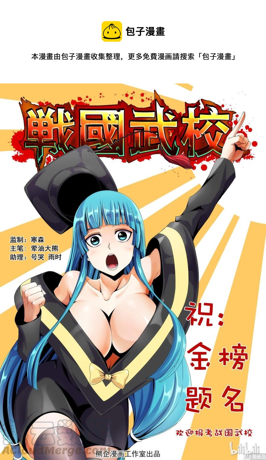 104 蝰-第106话