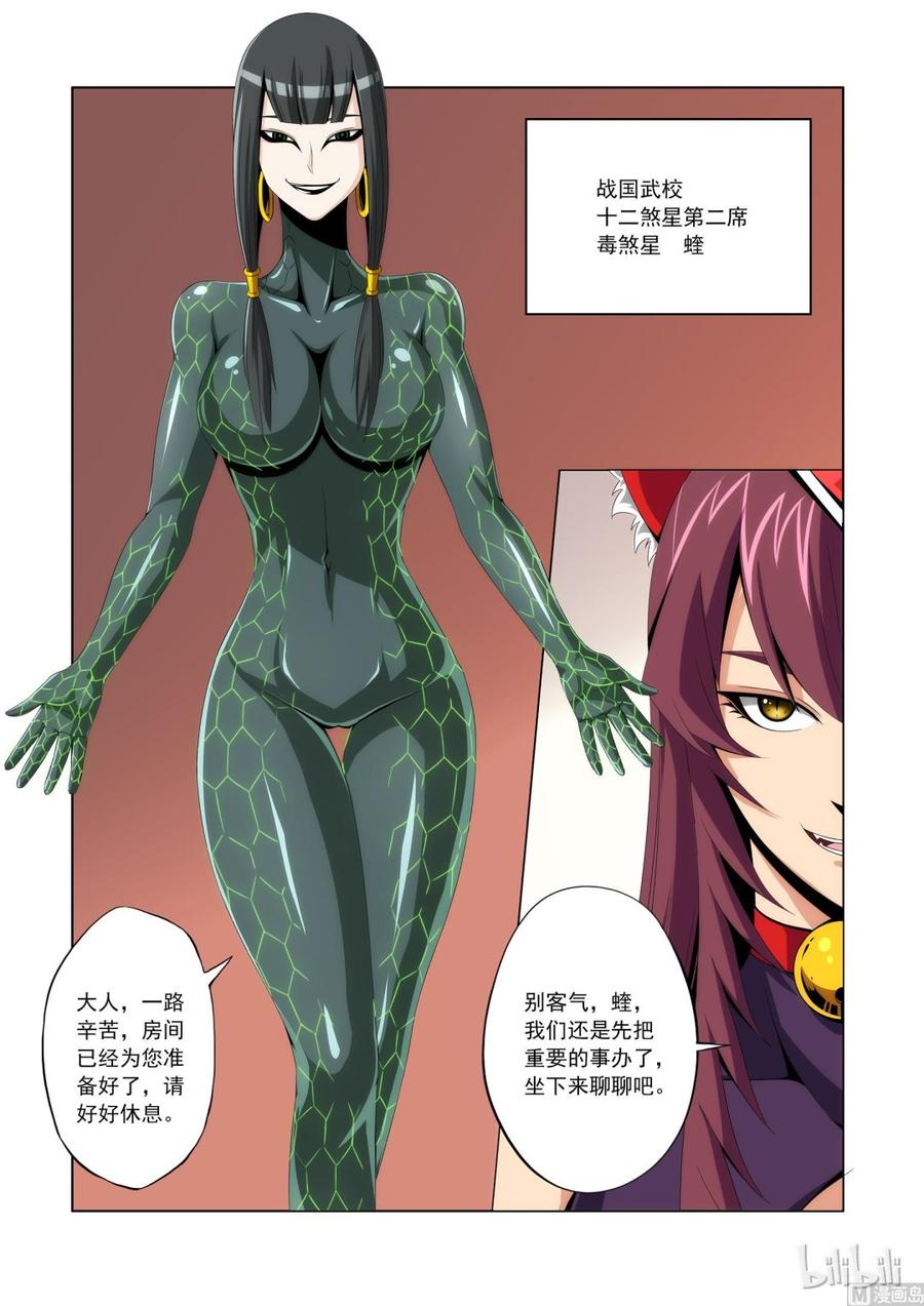104 蝰-第106话