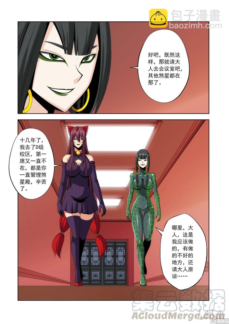 104 蝰-第106话