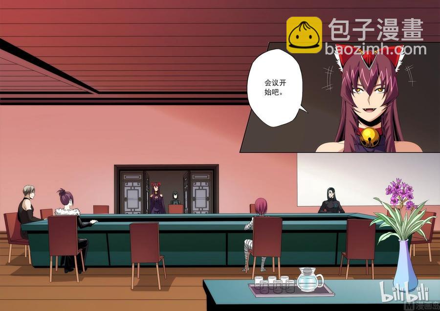 104 蝰-第106话