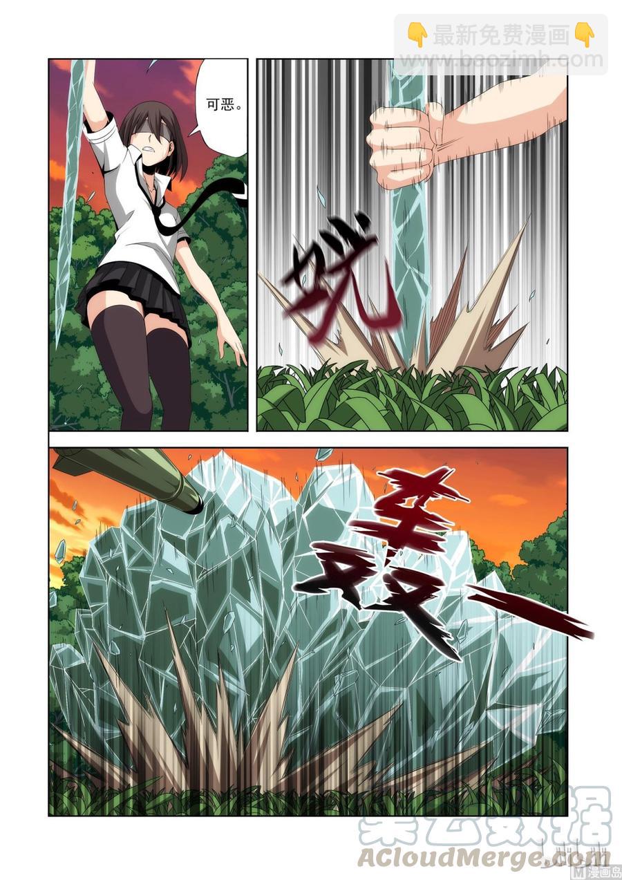 104 蝰-第106话