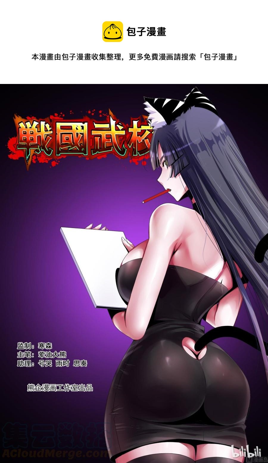 106 群殴-第108话