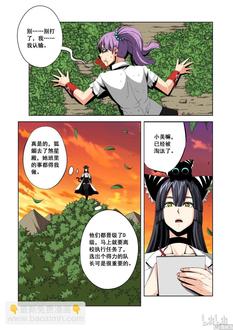 106 群殴-第108话