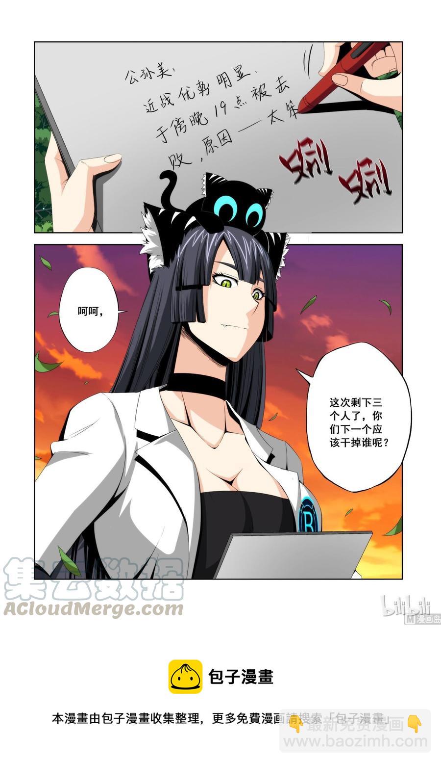 106 群殴-第108话