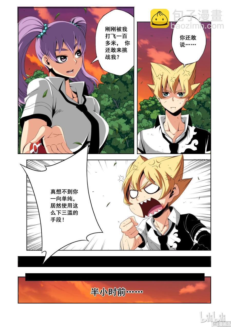 106 群殴-第108话