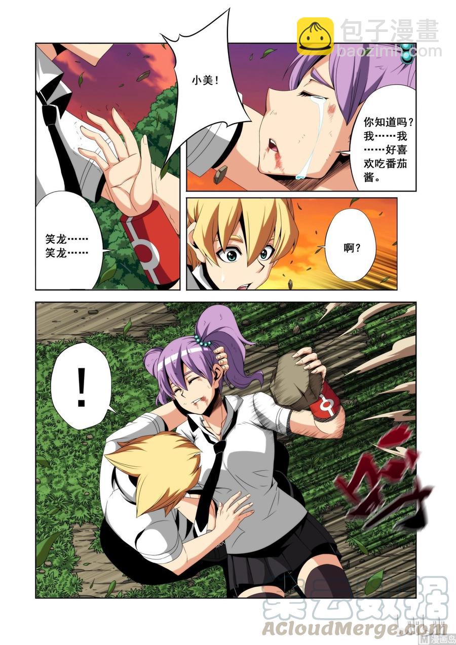 106 群殴-第108话