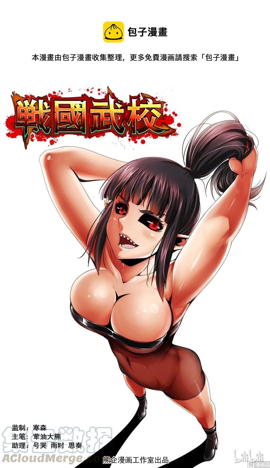 108 好胜之心-第110话