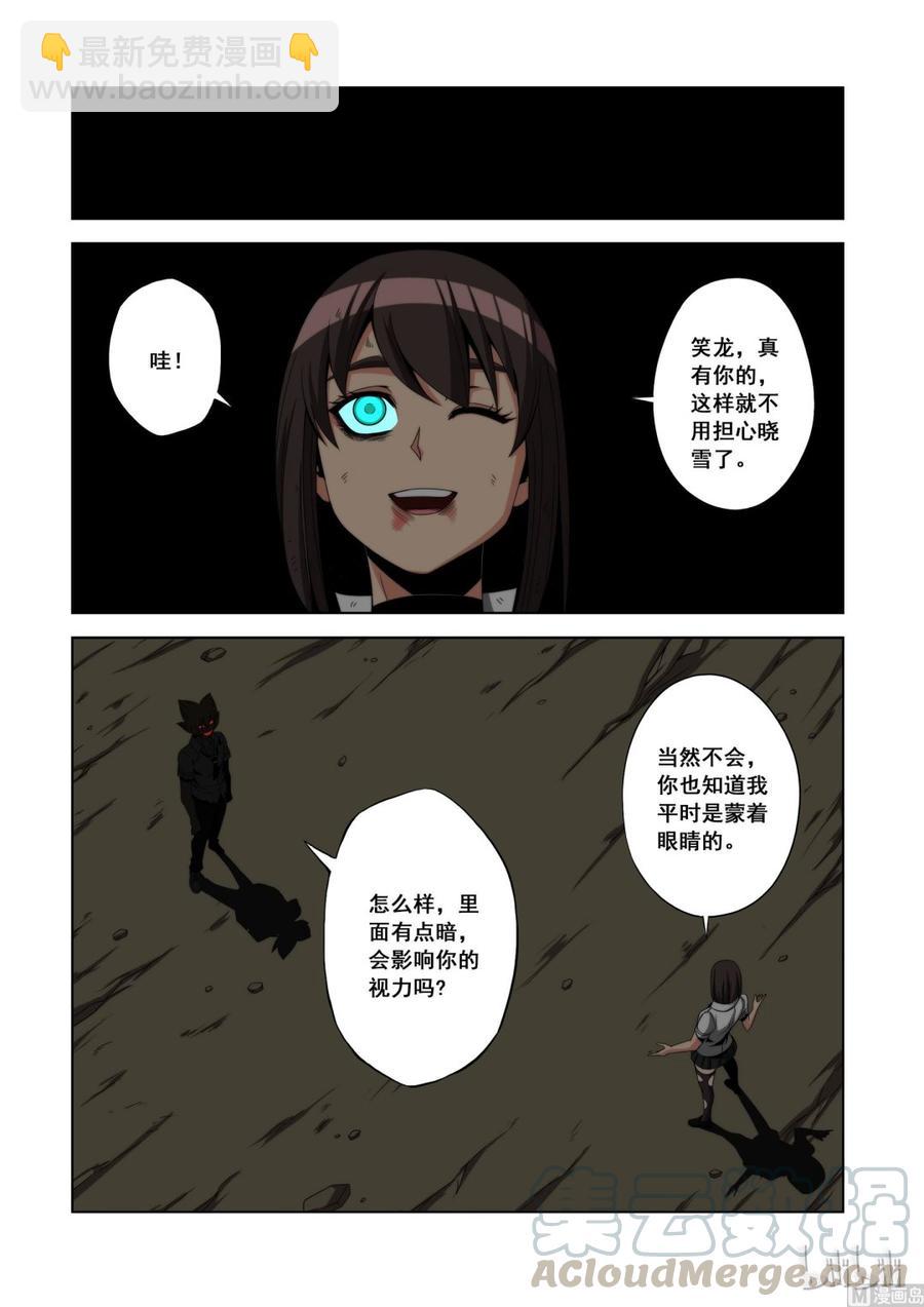 108 好胜之心-第110话