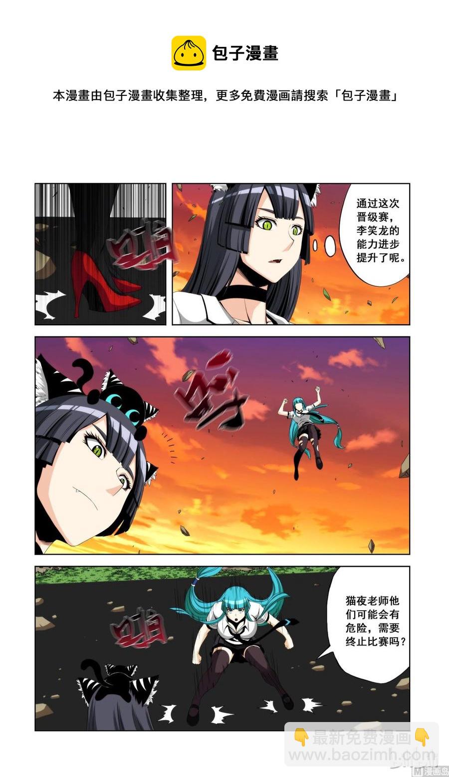 108 好胜之心-第110话