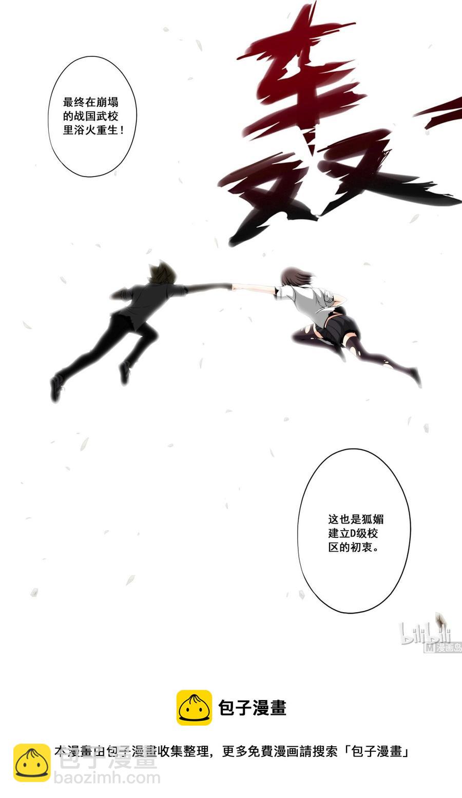 108 好胜之心-第110话