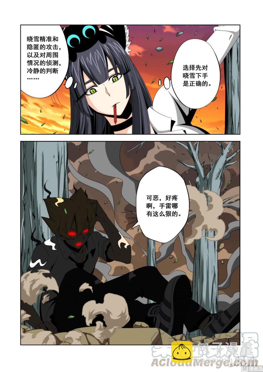 108 好胜之心-第110话