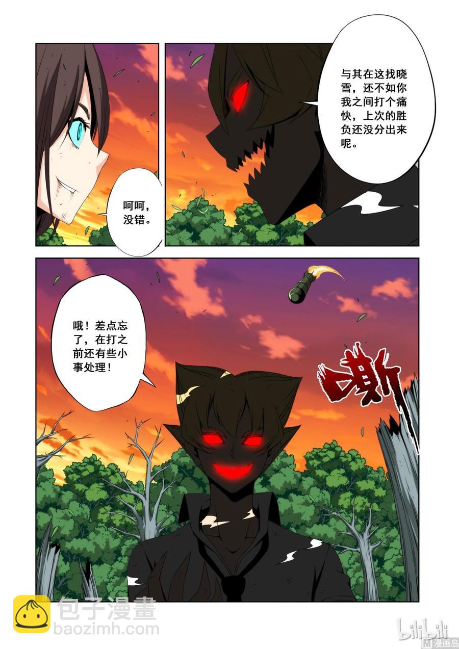 108 好胜之心-第110话