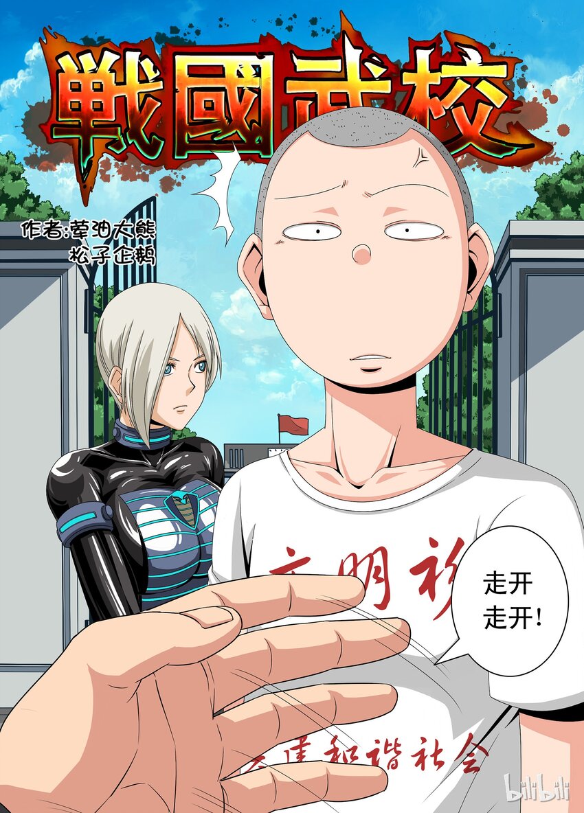 12 科技改变生活-第12话