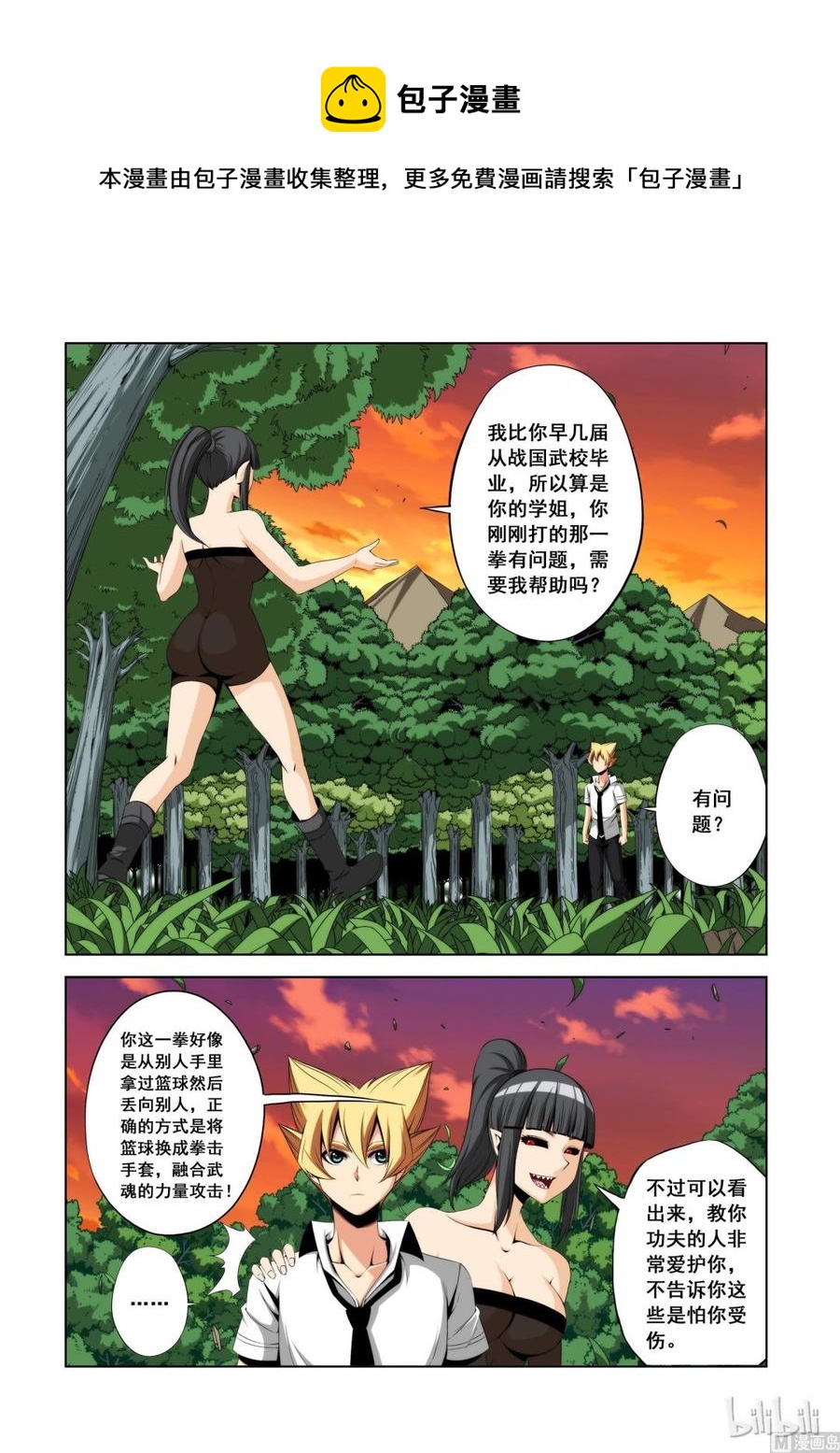 110 失业-第112话