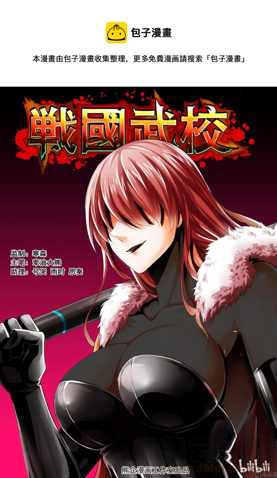 112 D级任务-第114话