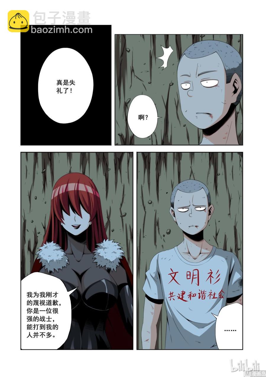 112 D级任务-第114话