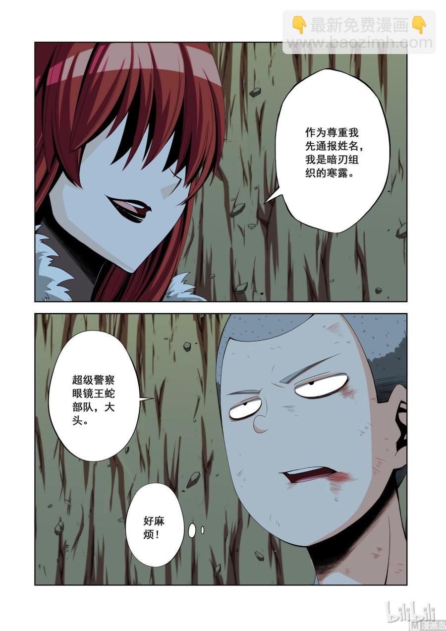 112 D级任务-第114话