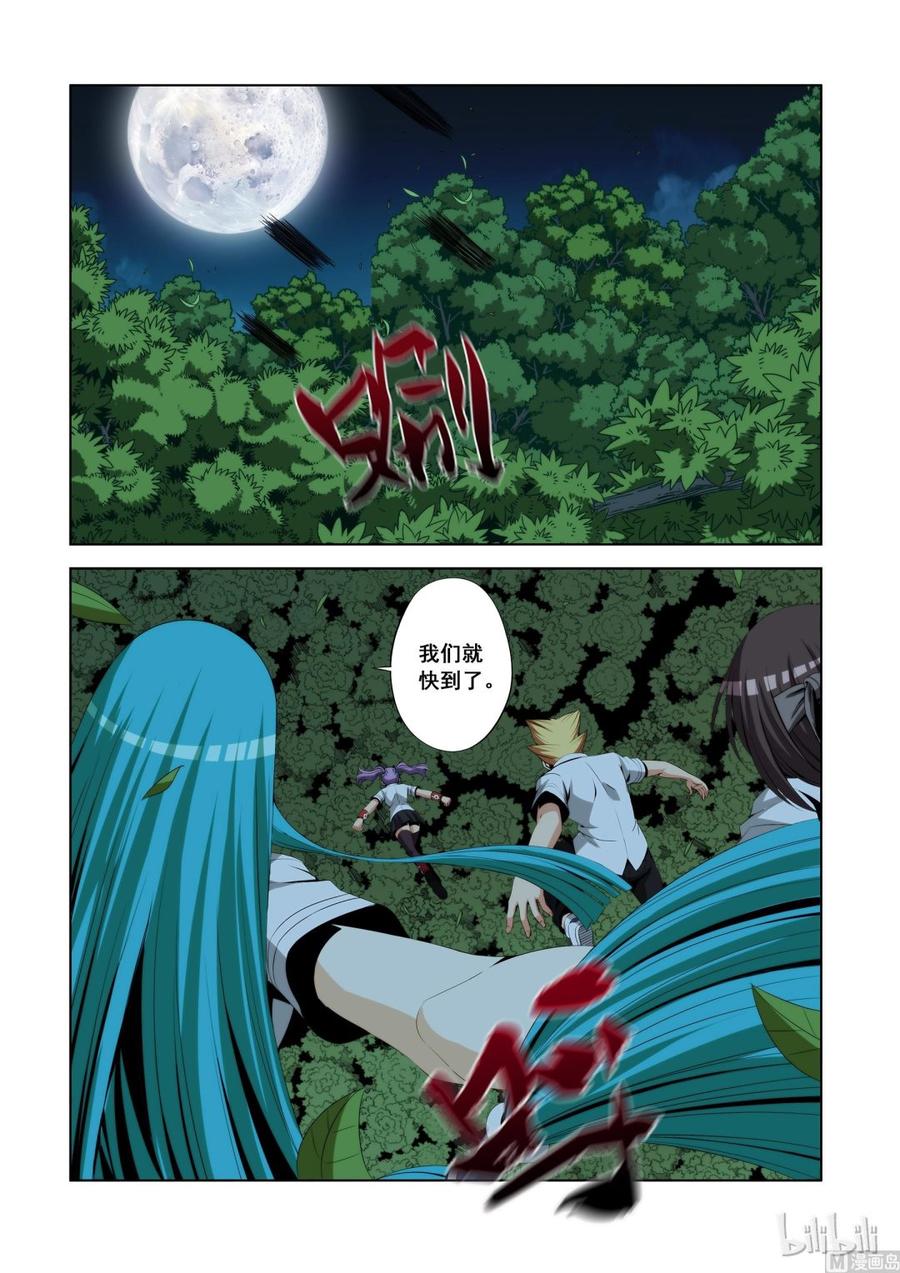 112 D级任务-第114话