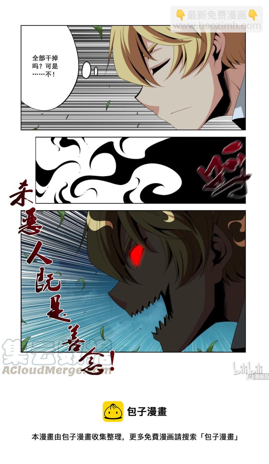 112 D级任务-第114话