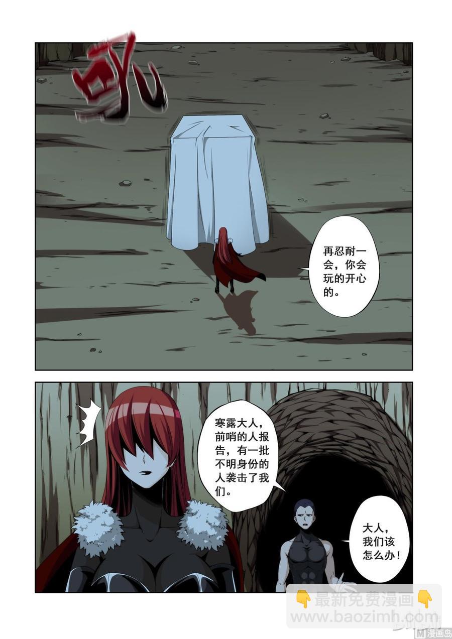 112 D级任务-第114话