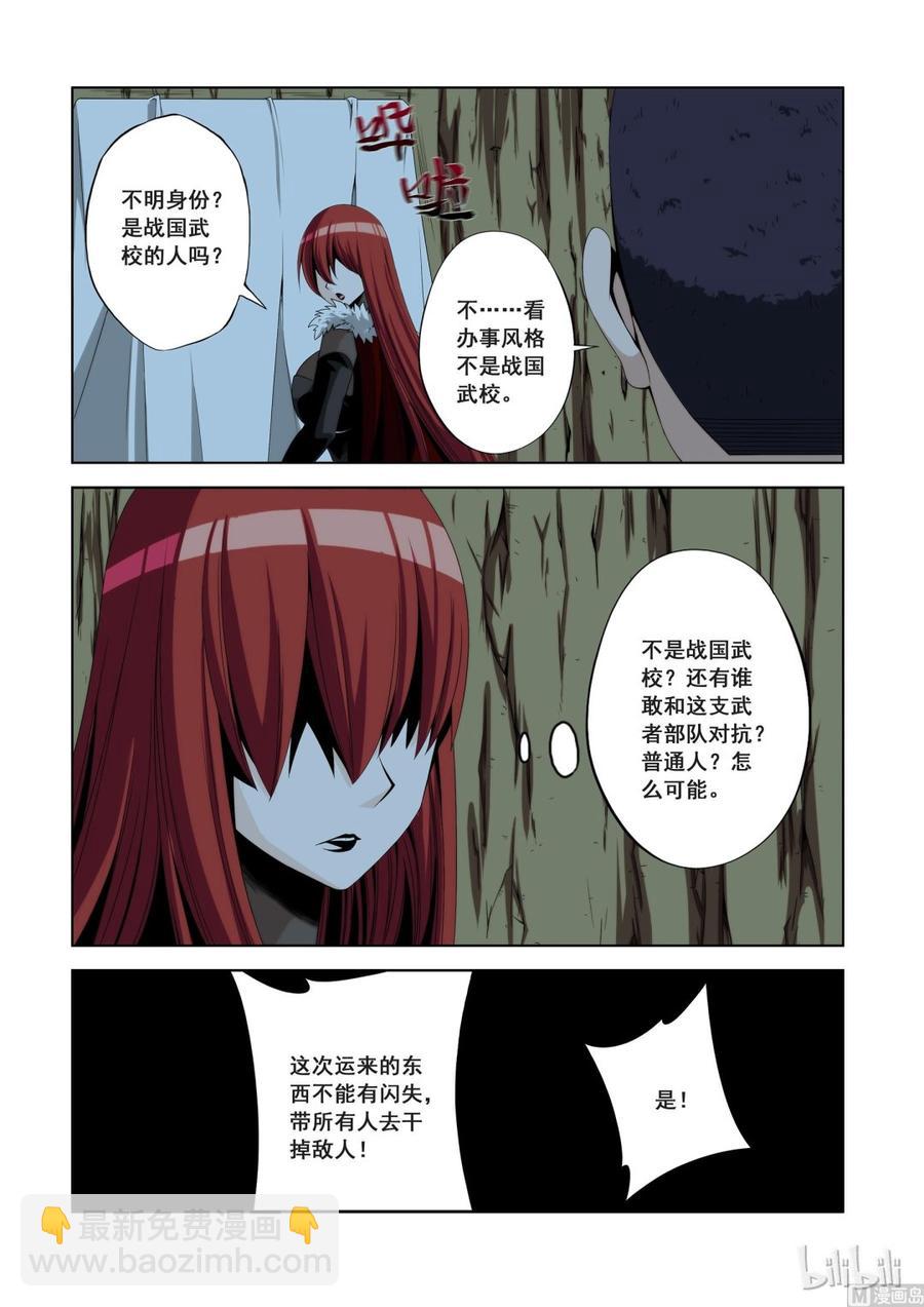 112 D级任务-第114话