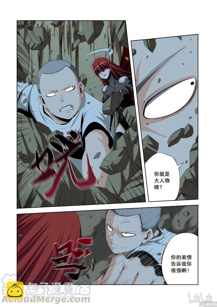 112 D级任务-第114话