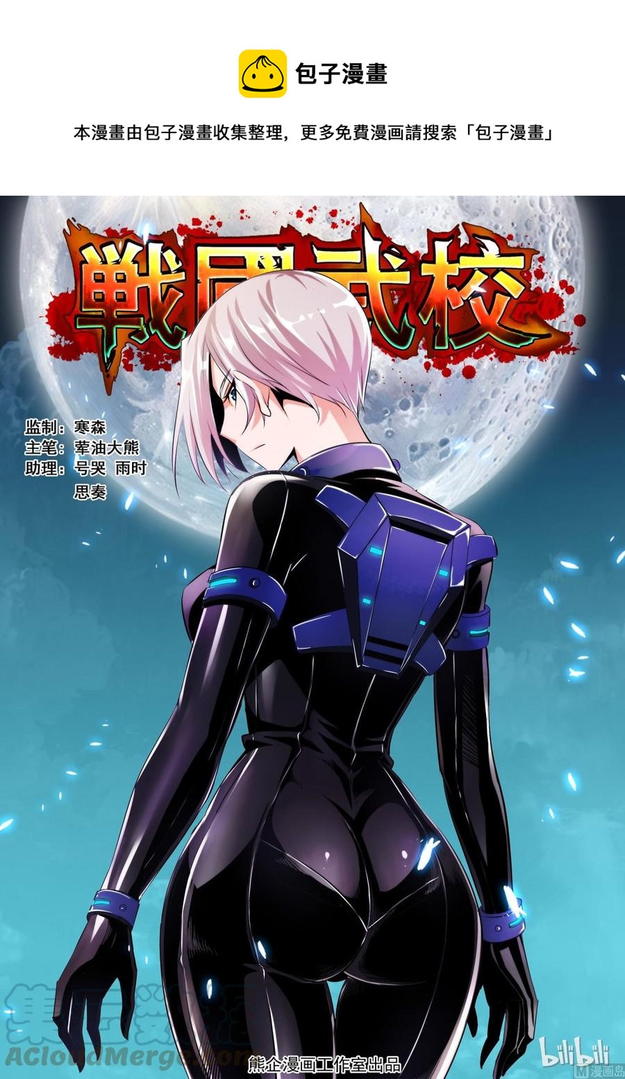 114 干的不错-第116话