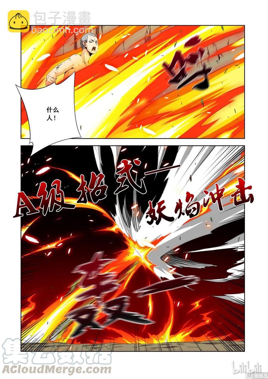114 干的不错-第116话