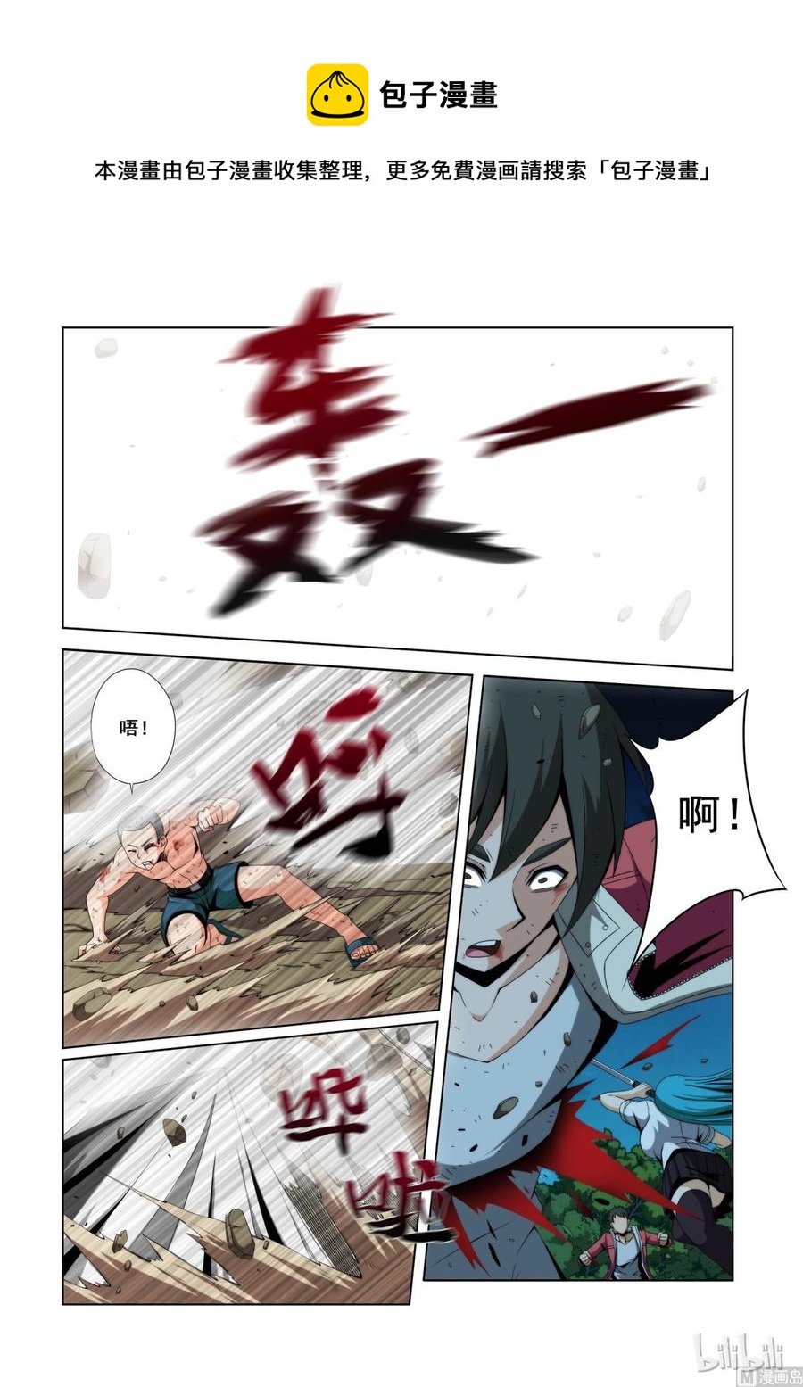 114 干的不错-第116话