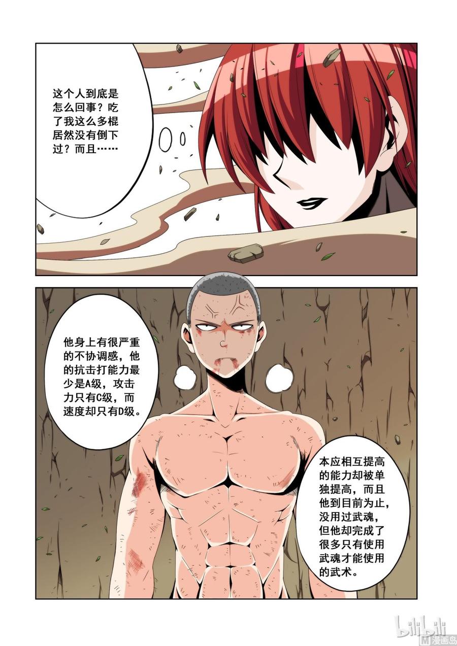 114 干的不错-第116话