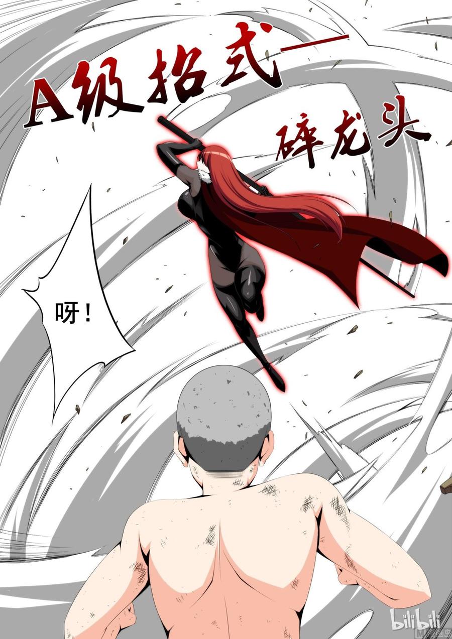 114 干的不错-第116话