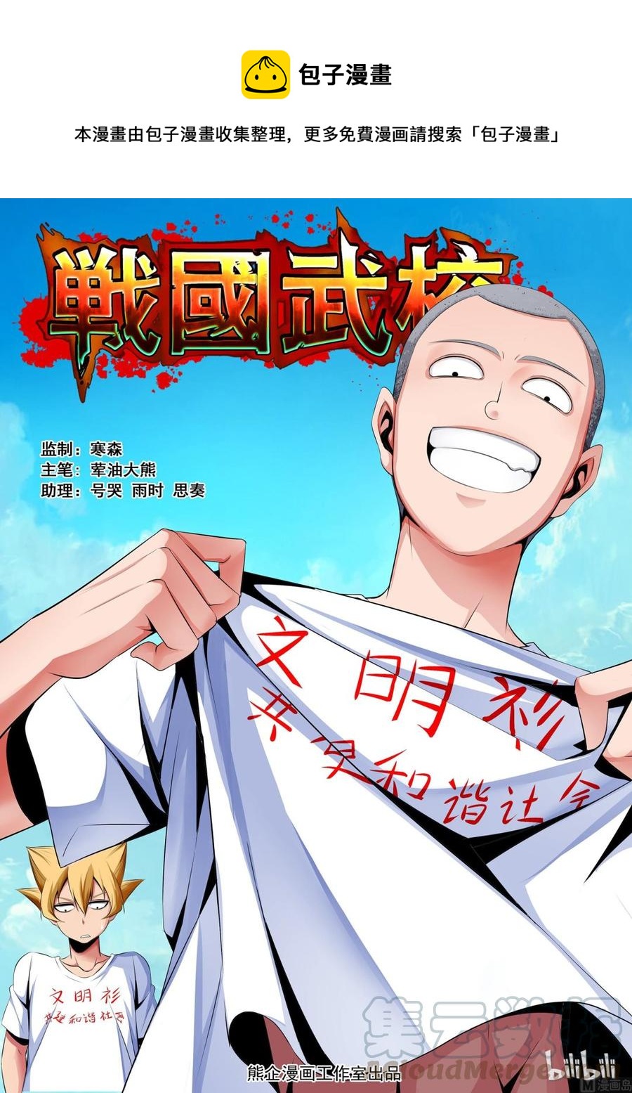 116 老哥-第118话