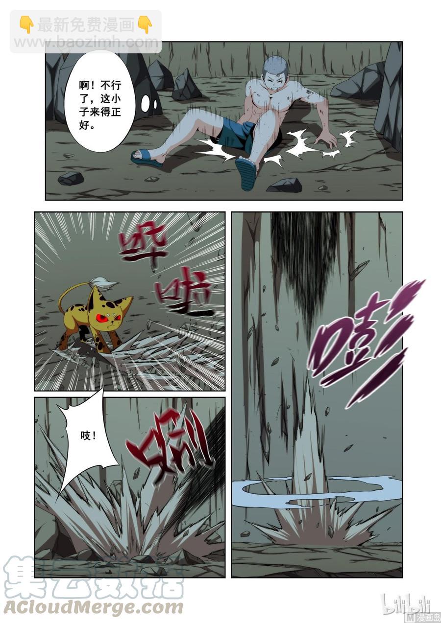 116 老哥-第118话