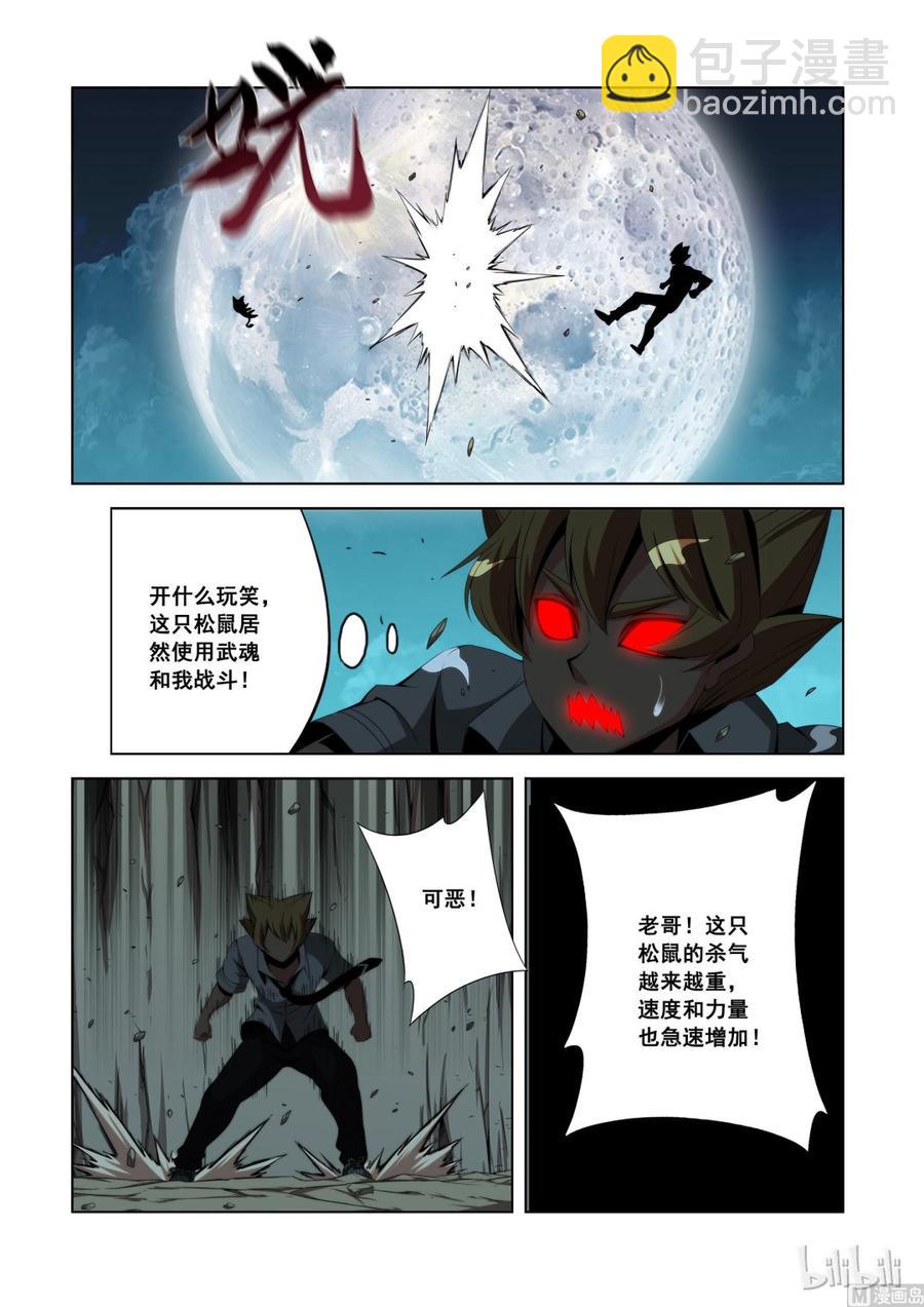 116 老哥-第118话