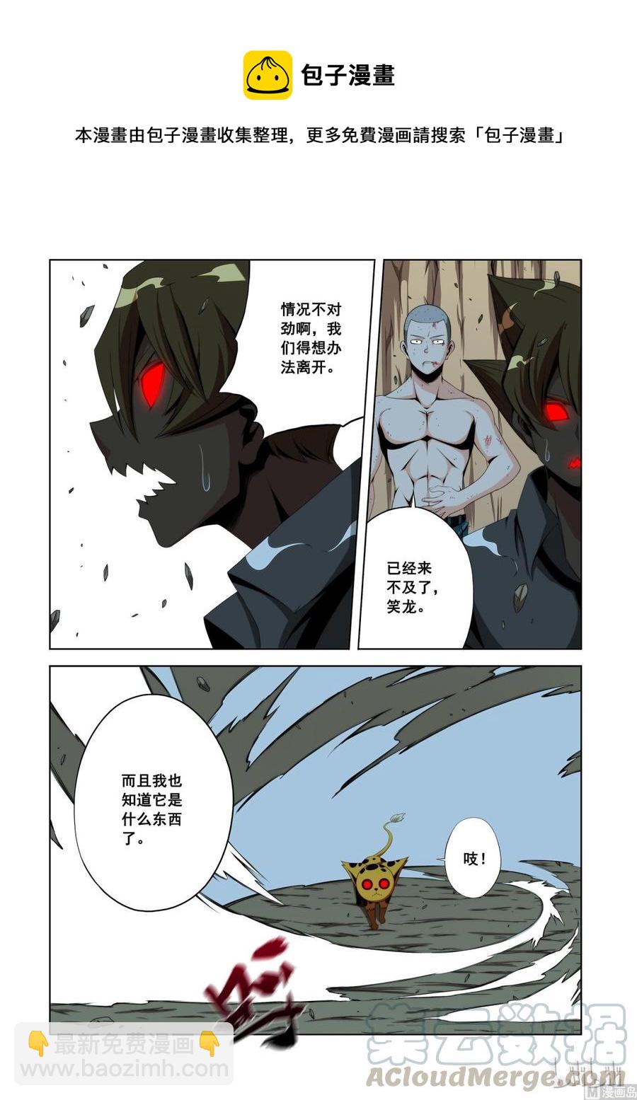 116 老哥-第118话