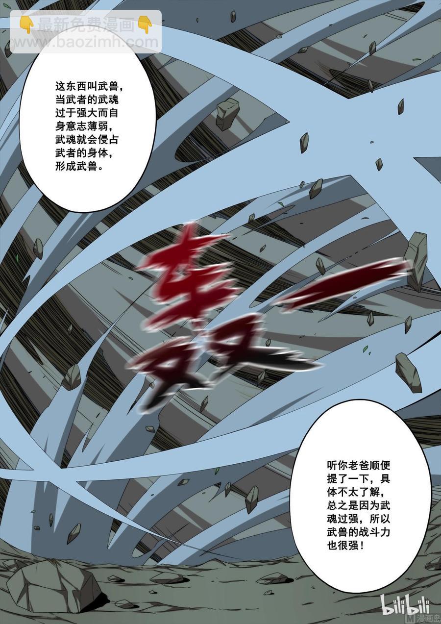 116 老哥-第118话