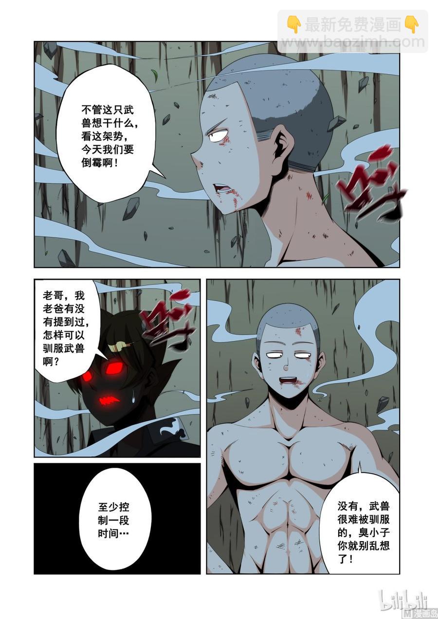 116 老哥-第118话