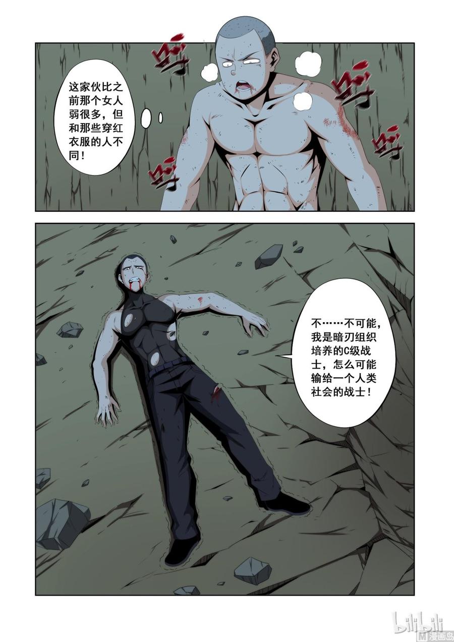 116 老哥-第118话